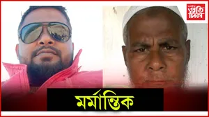 মৰ্মান্তিক 