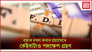 এফ ডি আই