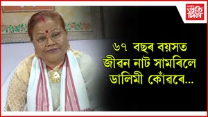 ৈাী