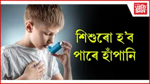 seo হাঁপানি