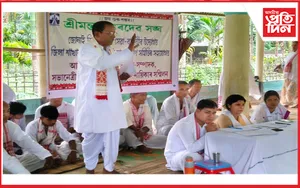 শ্ৰীমন্ত শঙ্কৰদেৱ সঙ্ঘ জোনাই জিলাৰ সভাপতি-সম্পাদক সন্মিলন সম্পন্ন