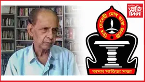 সাহিত্যচাৰ্য বসন্ত কুমাৰ ভট্টাচাৰ্যলৈ অসম সাহিত্য সভাৰ কথা সাহিত্য বঁটা