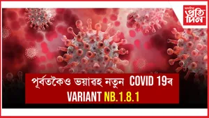 Covid 19 Variant NB.1.8.1