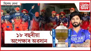 rcb