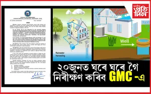 gmss