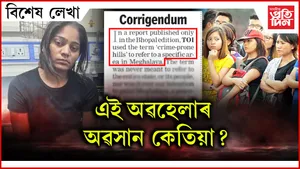 ap BIKHEKিিিH LEKHA
