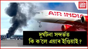 এয়াৰ ইণ্ডিয়াৰ বিবৃতি