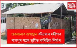 ফলক আঁতৰালে ছোবাহী মক্তাব নিৰ্মাণকাৰীয়ে