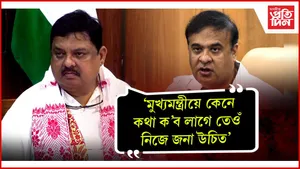 মুখ্যমন্ত্ৰীয়ে কেনে কথা ক’ব লাগে তেওঁ নিজে জনাটো উচিত
