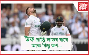 খিতাপ দখলৰ দিশে দঃ আফ্ৰিকা