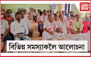  সাধাৰণ সভা সম্পন্ন