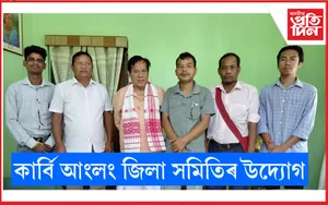 বঁটা প্ৰদান