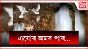 web ap amatnath