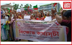 কোটি টকা আত্মসাৎ কৰা কল্পনা চেতিয়া বৰ্মনসহ দালাল চক্ৰক গ্ৰেপ্তাৰৰ দাবীৰে বিক্ষোভ