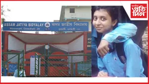 মেধাৱী ছাত্ৰী জ্যোতিশিখা চৌধুৰীৰ বিয়োগত অসম জাতীয় বিদ্যালয়ৰ শোক...