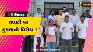ભરૂચ: ઝઘડિયાના સારસા ગામના તલાટી પર હુમલાનો વિરોધ, તલાટી મંડળે કલેકટરને પાઠવ્યું આવેદનપત્ર
