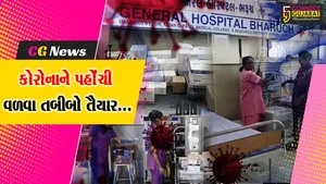કોરોના'એ ફરી માથું ઊંચક્યું : અમદાવાદમાં પોઝિટિવ કેસ આવ્યા બાદ ભરૂચ સિવિલ હોસ્પિટલ તંત્ર સજ્જ થયું...