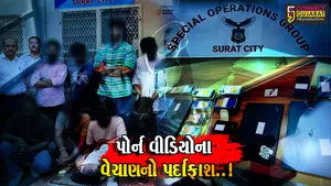 સુરત : ઓનલાઇન પર્ફ્યુમના વેપારની આડમાં પ્રતિબંધિત પોર્ન વીડિયોના વેચાણનો પર્દાફાશ, 8 શખ્સોની ધરપકડ