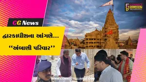 દેવભૂમિ દ્વારકા : મુકેશ અંબાણીએ પુત્ર અને પુત્રવધૂ સાથે કર્યા ભગવાન દ્વારકાધીશના દર્શન, પાદુકા પૂજન કરી ધન્યતા અનુભવી...
