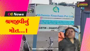 ભરૂચ : સાયખાની અલ્કેમી ફાઈન કેમમાં ગટરની કામગીરી દરમિયાન સર્જાયો અકસ્માત,કામદાર પર પ્રિકાસ્ટ ડ્રેઈન પડતા મોતને ભેટ્યો