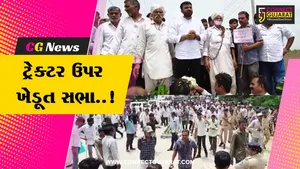 અમરેલી : 13 ગામ પગલા સમિતિ દ્વારા ખેડૂત સભા યોજાય, કિસાન નેતા રાજુ કરપડા આવ્યા ખેડૂતોની વ્હારે...