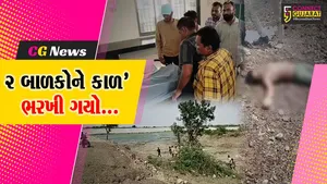 અમરેલી : સાવરકુંડલાના ભેસાણીયા ડેમમાં ન્હાવા માટે ગયેલા 2 બાળકોનું પાણીમાં ડૂબી જતાં મોત...