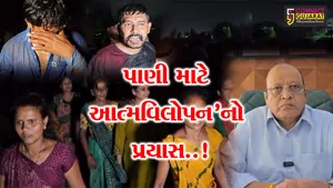 ભરૂચ : વેંગણી ગામે પાણી વિહોણા ગ્રામજનોએ કર્યો આત્મવિલોપનનો પ્રયાસ, જુઓ વાગરાના ધારાસભ્યએ શું કહ્યું..!