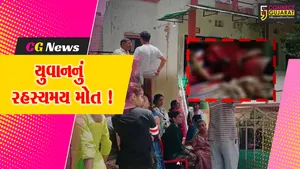 અંકલેશ્વર: ભડકોદ્રાની ક્રિષ્નાપાર્ક સોસા.ના મકાનમાંથી યુવાનનો રહસ્યમય સંજોગોમાં મૃતદેહ મળી આવ્યો !