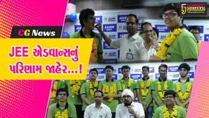 સુરત : JEE એડવાન્સ 2025નું પરિણામ જાહેર,દેશના ટોપ 20માં આગમ શાહે મેળવ્યું સ્થાન
