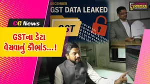 સુરત : વેપારીઓના GST ડેટા વેચાય રહ્યા હોવાની કેન્દ્ર સરકારમાં રજૂઆતને પગલે ખળભળાટ,CAASએ લખ્યો નાણામંત્રીને પત્ર