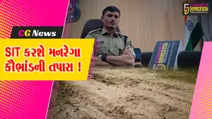 ભરૂચ: ચકચારી મનરેગા કૌભાંડની તપાસ માટે SITની રચના, 3 અધિકારીઓ સહિત 11 પોલીસકર્મીઓ કરશે તપાસ