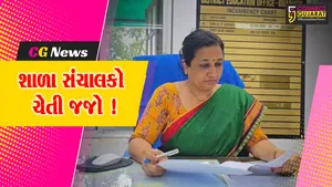 ભરૂચ: શાળાઓ વાલીઓને ચોક્કસ જગ્યાએથી જ નોટબુક-યુનિફોર્મ ખરીદવા દબાણ ન કરી શકે, શિક્ષક વિભાગે બહાર પાડ્યો પરિપત્ર