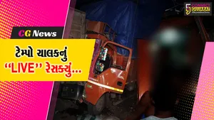 વલસાડ : NH-48 પર ટેમ્પો અને ટ્રક વચ્ચે અકસ્માત સર્જાતા ડ્રાઇવર કેબિનમાં ફસાયો, જુઓ LIVE રેસક્યું...