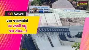 Gujarat Jalashay