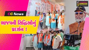 ભરૂચ: PM નરેન્દ્ર મોદીના કાર્યકાળના 11 વર્ષ પૂર્ણ થતા ભાજપ દ્વારા ઉજવણી, સરકારની સિદ્ધિઓનું પ્રદર્શન યોજાયું