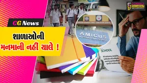 bharuch deo