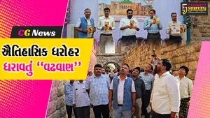 સુરેન્દ્રનગર : વઢવાણના ગૌરવમય ઇતિહાસને ફરી જીવંત કરવાના પ્રયાસરૂપે “હેરિટેજ વોક” યોજાય...