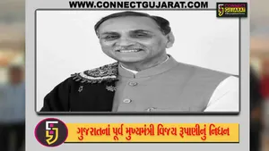અમદાવાદ પ્લેન ક્રેશમાં ગુજરાતના પૂર્વ CM વિજય રુપાણીના નિધન, પરિમલ નથવાણીએ આપી માહિતી