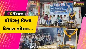 Congress Vijay Vishvas Sammelan