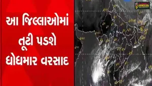 ગુજરાતમાં હવામાનમાં આવશે પલટો,સાત જિલ્લામાં વરસાદની આગાહી સાથે એલર્ટ