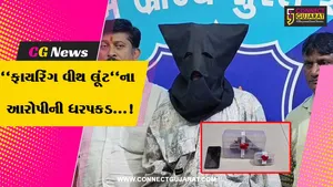 સુરત : પુણામાં એમ્બ્રોડરી ખાતામાં ફાયરિંગ કરીને લૂંટને અંજામ આપનાર એક આરોપીની ધરપકડ કરતી પોલીસ