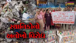 nagarpalika Dumping Site