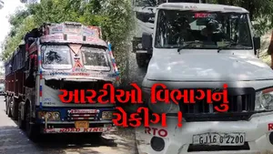 ભરૂચ: આમોદ નજીક RTO વિભાગનું ચેકીંગ, ઓવરલોડ દોડતા વાહનો પાસેથી રૂ.90 હજારનો દંડ વસુલાયો