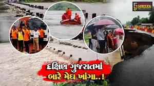 દક્ષિણ ગુજરાતમાં દે’માર વરસાદ : નવસારી, વલસાડ અને વાપીમાં તારાજી સર્જાય, જનજીવનને અસર...