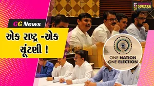 ભરૂચ: ચેમ્બર ઓફ કોમર્સ દ્વારા ONE NATION, ONE ELECTION અંગે જનજાગૃતિ કાર્યક્રમ યોજાશે