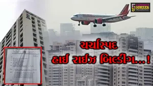 સુરત : એરપોર્ટને નડતરરૂપ બહુમાળી ઈમારતનો મુદ્દો ગરમાયો,ક્રેડાઈ દ્વારા કલેક્ટરને કરાઈ રજૂઆત