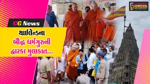 દેવભૂમિ દ્વારકા : થાઈલેન્ડના બૌદ્ધ ધર્મગુરુ સોમદેજ ફ્રા થેરાયન મુનિએ જગત મંદિરે ભગવાન દ્વારકાધીશના દર્શન કર્યા...