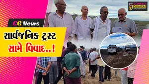 નર્મદા : સિસોદ્રા ગામમાં સાર્વજનિક ટ્રસ્ટની મિલકતો અને રેતીની લીઝ વેચવાના મોટા ષડયંત્ર સામે સવાલ..!