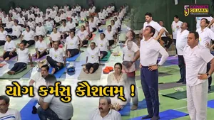 ભરૂચ: વિશ્વયોગ દિવસની GNFC સ્પોર્ટ્સ કોમ્પલેક્ષ ખાતે ઉજવણી, મોટી સંખ્યામાં યોગવીરો જોડાયા