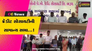 ભરૂચ : માધ્યમિક શાળાના કર્મચારીઓની કો-ઓપરેટીવ ક્રેડીટ સોસાયટીની 58મી સામાન્ય સભા યોજાઈ